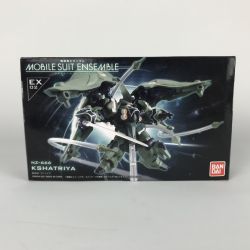 ■■ バンダイ MOBILE SUIT ENSEMBLE EX02 クシャトリヤ モビルスーツアンサンブル NZ-666 未開封 Nランク