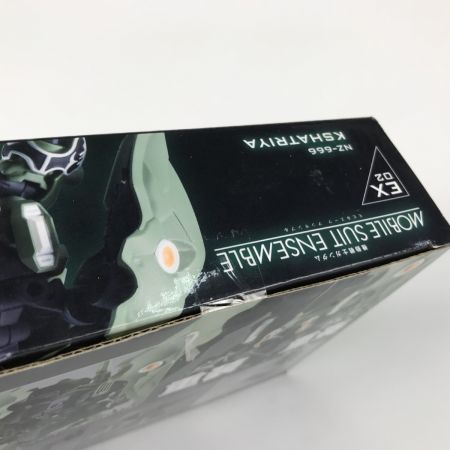  バンダイ MOBILE SUIT ENSEMBLE EX02 クシャトリヤ モビルスーツアンサンブル NZ-666 未開封