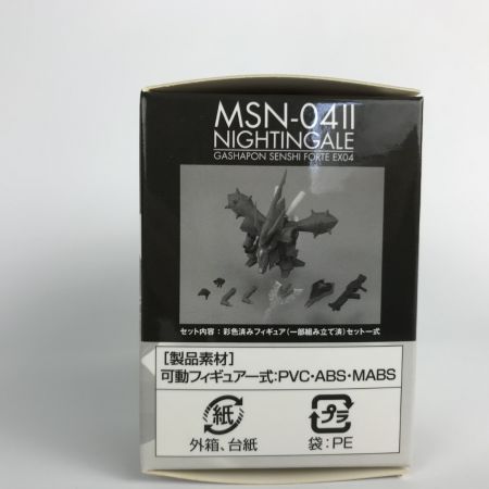   プレミアムバンダイ限定 ガシャポン戦士f(フォルテ) EX04 ナイチンゲール 機動戦士ガンダム