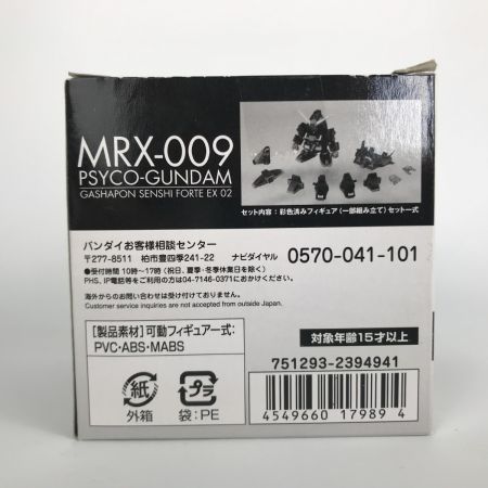   機動戦士ガンダム ガシャポン戦士f(フォルテ) EX02 サイコ・ガンダム プレミアムバンダイ限定 未開封