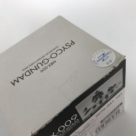   機動戦士ガンダム ガシャポン戦士f(フォルテ) EX02 サイコ・ガンダム プレミアムバンダイ限定 未開封