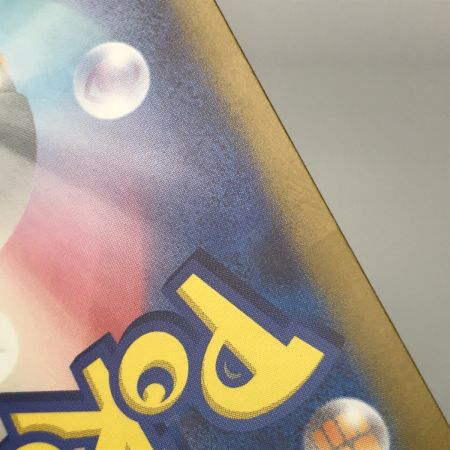   ポケモンカード sv2a 201/165 リザードンex SAR 白欠け・キズ有