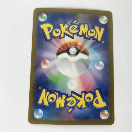   ポケモンカード sv2a 201/165 リザードンex SAR 白欠け・キズ有