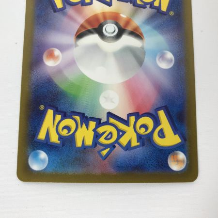   ポケモンカード sv2a 201/165 リザードンex SAR 白欠け・キズ有