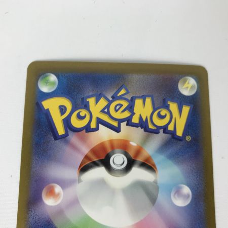   ポケモンカード sv2a 201/165 リザードンex SAR 白欠け・キズ有