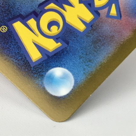   ポケモンカード sv2a 201/165 リザードンex SAR 白欠け・キズ有