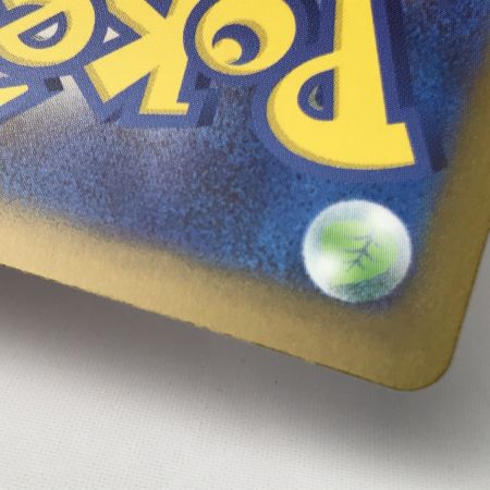   ポケモンカード sv2a 201/165 リザードンex SAR 白欠け・キズ有