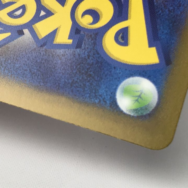 ポケモンカード sv2a 201/165 リザードンex SAR 白欠け・キズ有 - 中古