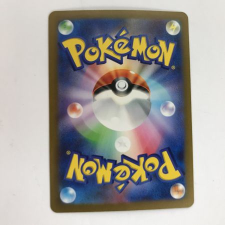   ポケモンカード sv4a 349/190 リザードンex SAR キズ有