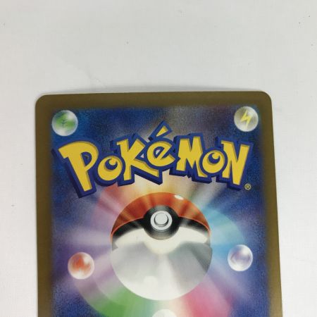   ポケモンカード sv4a 349/190 リザードンex SAR キズ有