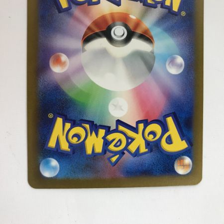   ポケモンカード sv4a 349/190 リザードンex SAR キズ有