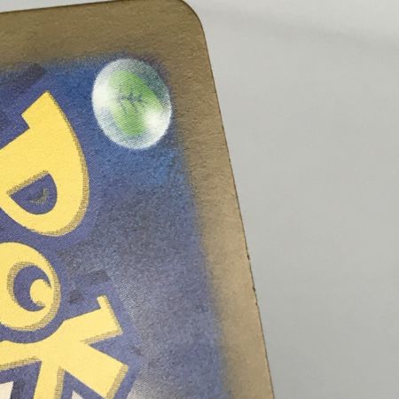   ポケモンカード sv4a 349/190 リザードンex SAR キズ有