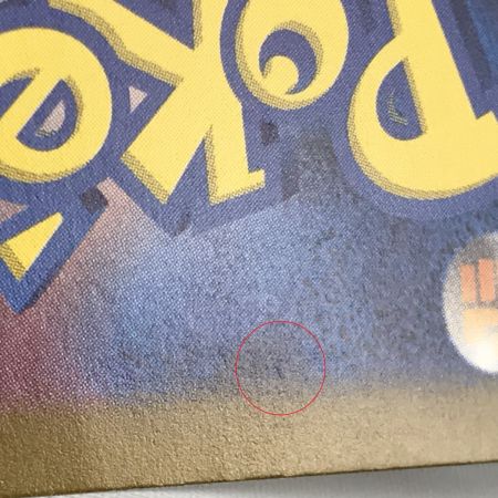   ポケモンカード sv4a 349/190 リザードンex SAR キズ有