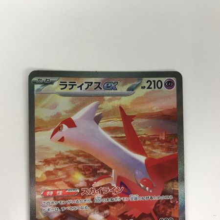   トレカ ポケモンカード sv7a 087/064 ラティアスex SAR 楽園ドラゴーナ 白欠け有