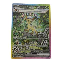 ■■  ポケモンカード sv8a 200/187 リーフィアex SAR 白欠けあり Bランク
