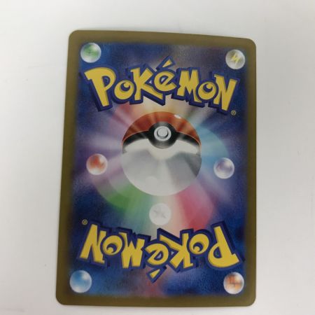   ポケモンカード sv8a 200/187 リーフィアex SAR 白欠けあり