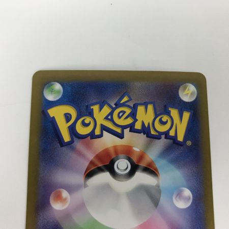   ポケモンカード sv8a 200/187 リーフィアex SAR 白欠けあり