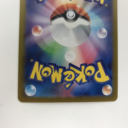   ポケモンカード sv8a 200/187 リーフィアex SAR 白欠けあり