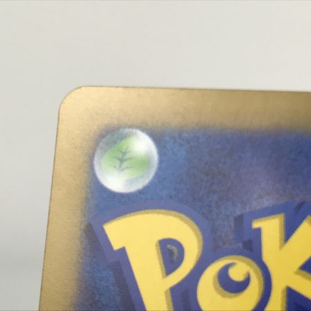   ポケモンカード sv8a 200/187 リーフィアex SAR 白欠けあり