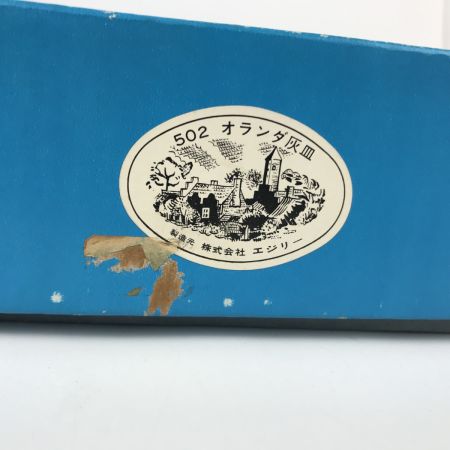  エジリー 高級硬質ホーロー 502オランダ灰皿