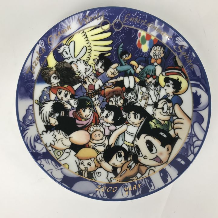 【未使用】限定　プレート　 2000年記念　アトム　手塚治虫　記念品 アトムミレニアムプレート プレート 手塚治虫 2000年 - 中古食器