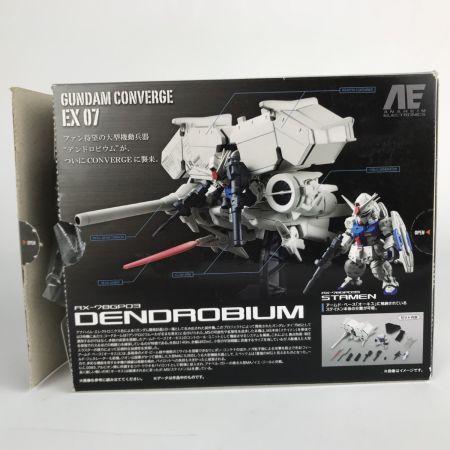   ガンダムコンバージ FW GUNDAM CONVERGE EX07 デンドロビウム フィギュア