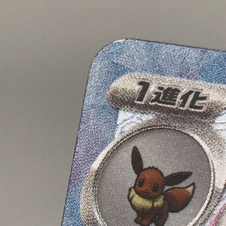   ポケモンカード sv8a 206/187 グレイシアex SAR 白欠けあり