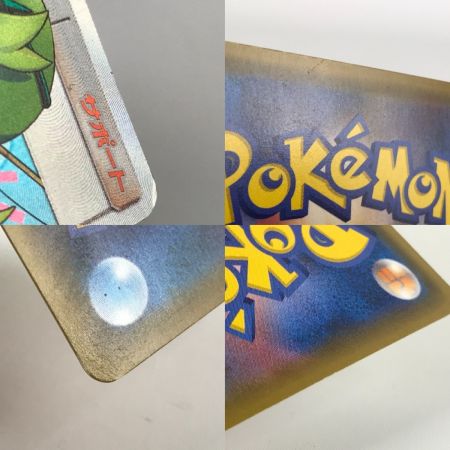   ポケモンカード sm12 107/095 マオ＆スイレン SR キズ有