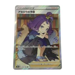 ■■  ポケモンカード s8b 255/184 アセロラの予感 SR キズ有 Bランク