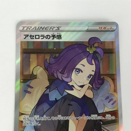   ポケモンカード s8b 255/184 アセロラの予感 SR キズ有