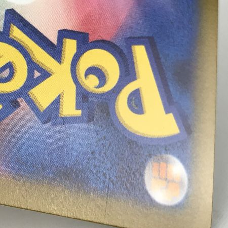   ポケモンカード s8b 255/184 アセロラの予感 SR キズ有