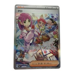 ■■  ポケモンカード sv7 131/102 タロ SAR Bランク