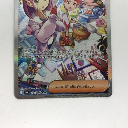   ポケモンカード sv7 131/102 タロ SAR