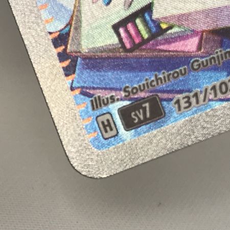   ポケモンカード sv7 131/102 タロ SAR