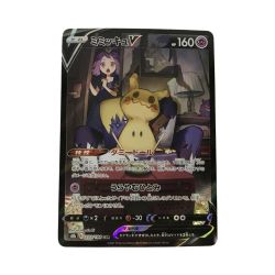 ■■  ポケモンカード s8b 233/184 ミミッキュV CSR キズ有 Aランク