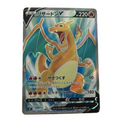 ■■  ポケモンカード s9 102/100 リザードンV SR 白欠けあり Bランク