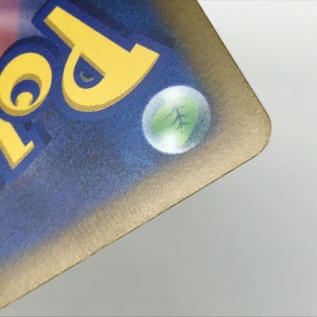   ポケモンカード s9 102/100 リザードンV SR 白欠けあり