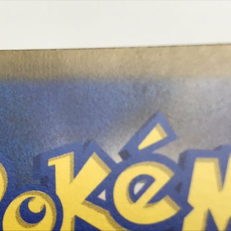   ポケモンカード s9 102/100 リザードンV SR 白欠けあり