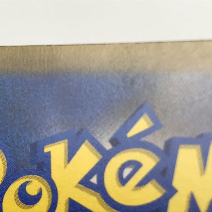 ポケモンカード s9 102/100 リザードンV SR 白欠けあり - 中古トレカ