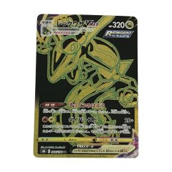 ■■  ポケモンカード s8b 284/184 レックウザVMAX UR キズ有 Bランク
