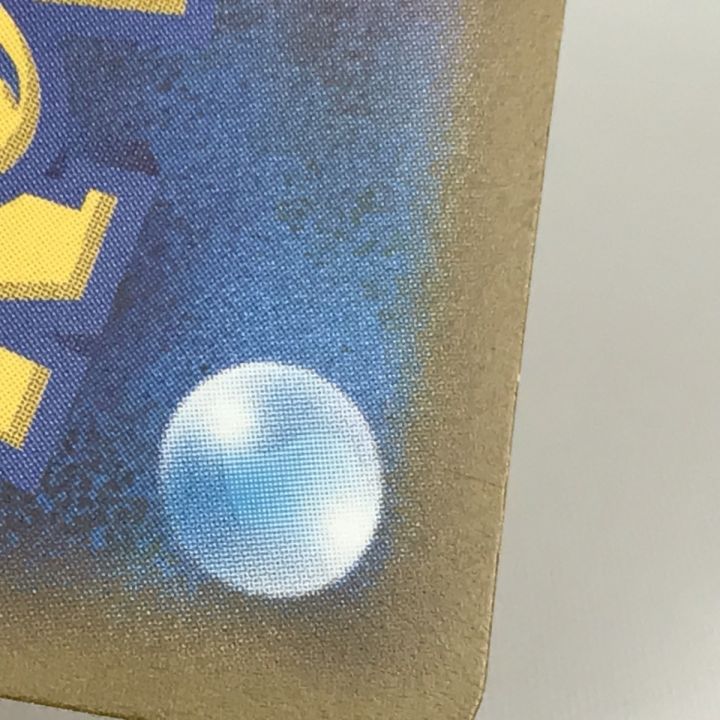 ポケモンカード s8b 284/184 レックウザVMAX UR キズ有 - 中古トレカ