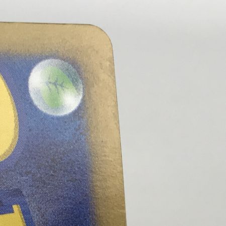   ポケモンカード sv8 136/106 ピカチュウex UR 白欠けあり