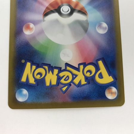   ポケモンカード sv8 136/106 ピカチュウex UR 白欠けあり