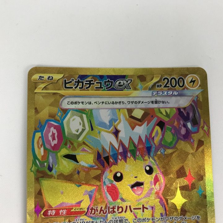 ポケモンカード sv8 136/106 ピカチュウex UR 白欠けあり - 中古