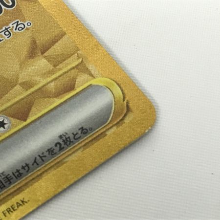   ポケモンカード s12a 205/172 ピカチュウ UR VSTARユニバース