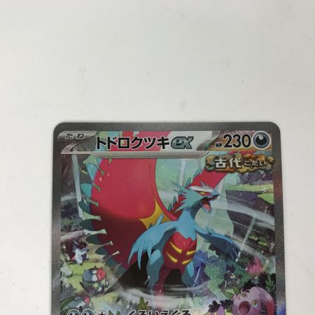   ポケモンカード sv4k 090/066 トドロクツキex SAR 白欠けあり