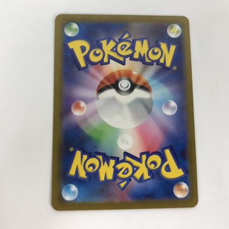   ポケモンカード sv4k 090/066 トドロクツキex SAR 白欠けあり