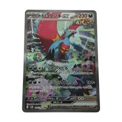 ■■  ポケモンカード sv4k 090/066 トドロクツキex SAR 白欠けあり Bランク