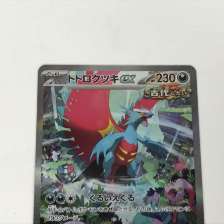   ポケモンカード sv4k 090/066 トドロクツキex SAR 白欠けあり