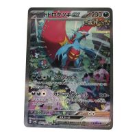 ■■  ポケモンカード 090/066 トドロクツキex SAR 白欠けあり Bランク